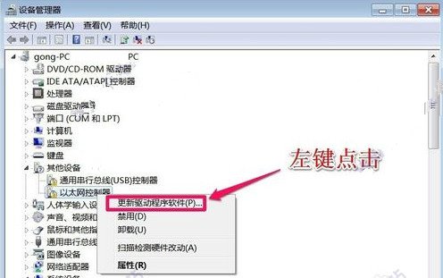 以太網控制器