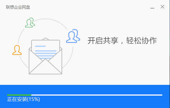 聯(lián)想企業(yè)網盤