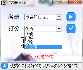 點名器截圖