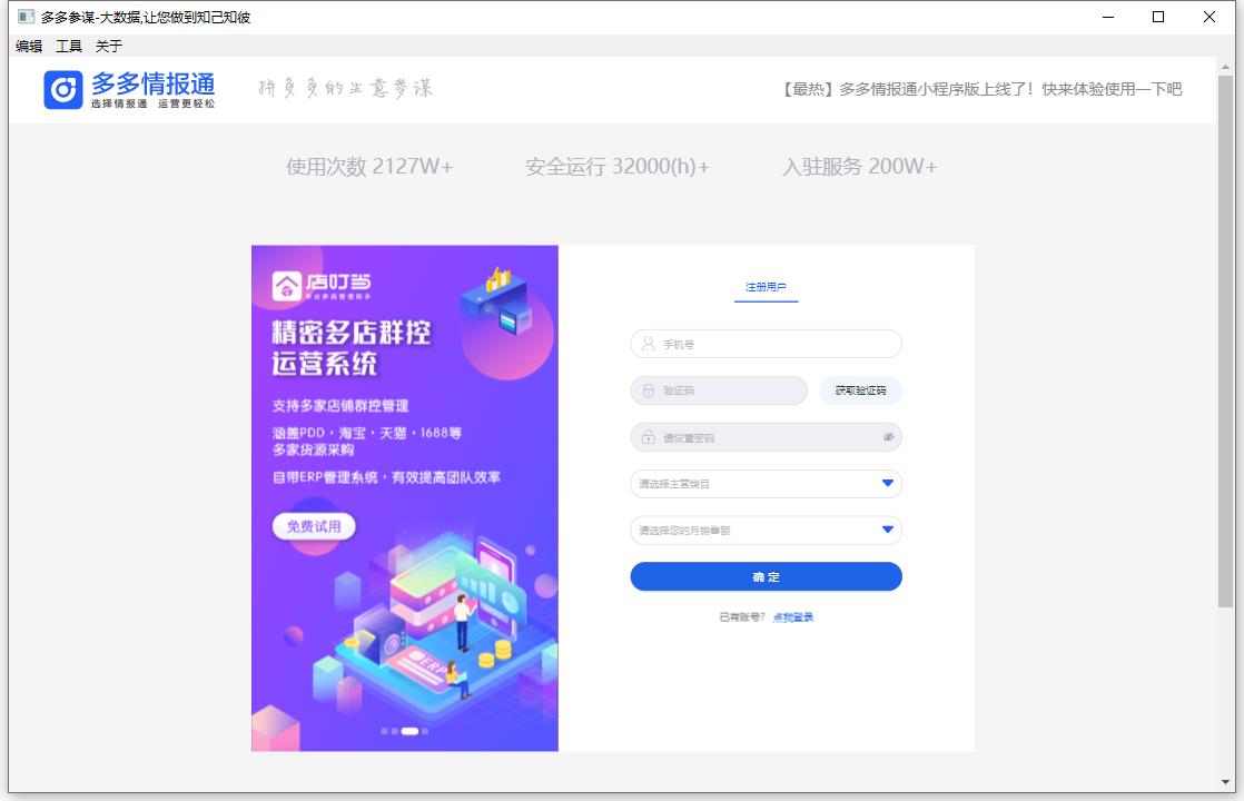 多多情報通