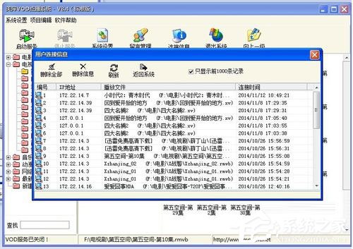美萍VOD點播系統 V8.5 標準版