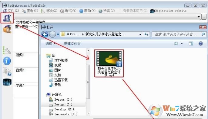 MediaInfo視頻參數查看器