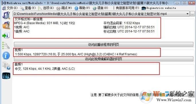 MediaInfo視頻參數查看器