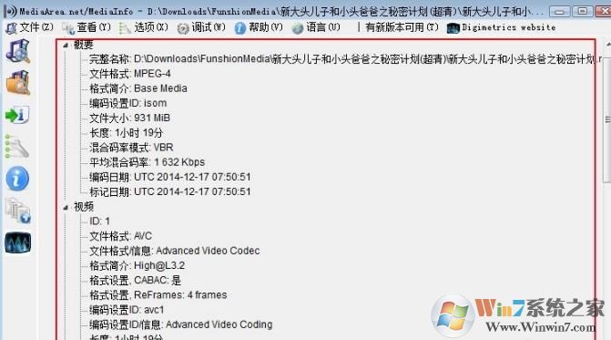 MediaInfo視頻參數查看器