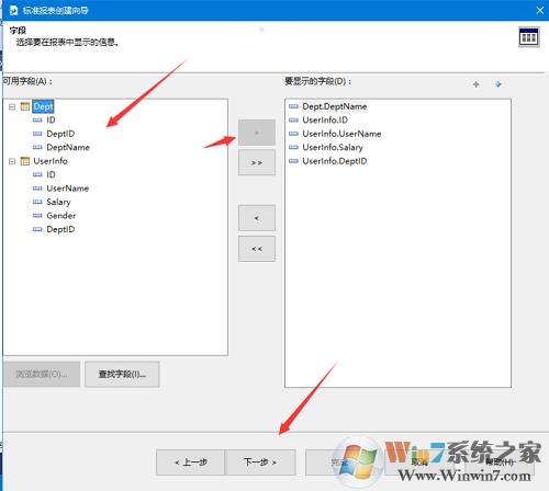 水晶報表軟件