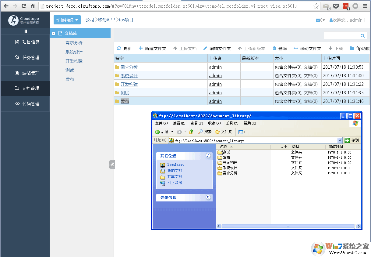 Topo項目管理軟件