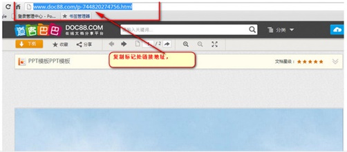 海納百川下載器(道客巴巴文檔免費(fèi)下載器) V1.0 綠色版
