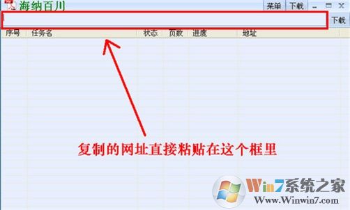 海納百川下載器(道客巴巴文檔免費(fèi)下載器) V1.0 綠色版