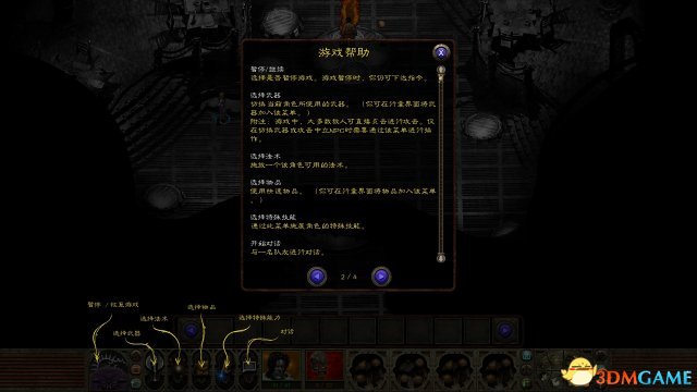 異域鎮魂曲：增強版 TROW漢化補丁V1.05