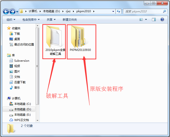 PKPM2010(鋼結構設計軟件) 64位+32位 破解版