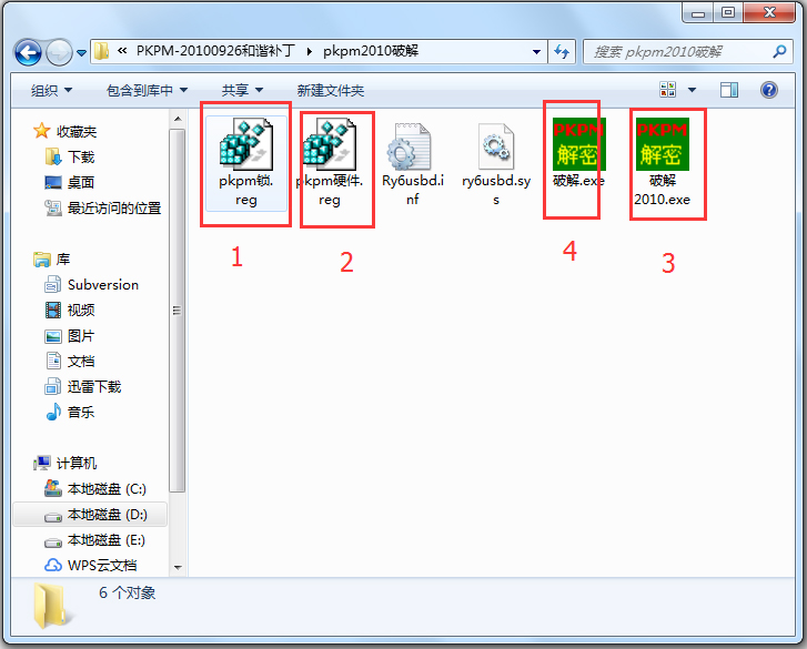 PKPM2010(鋼結構設計軟件) 64位+32位 破解版