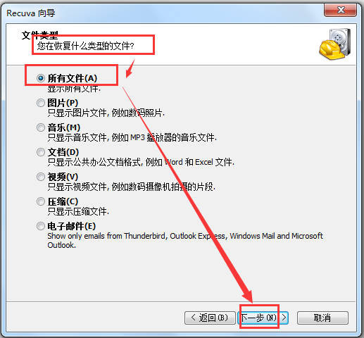 Recuva(誤刪除恢復工具) V1.51.1063 中文綠色版