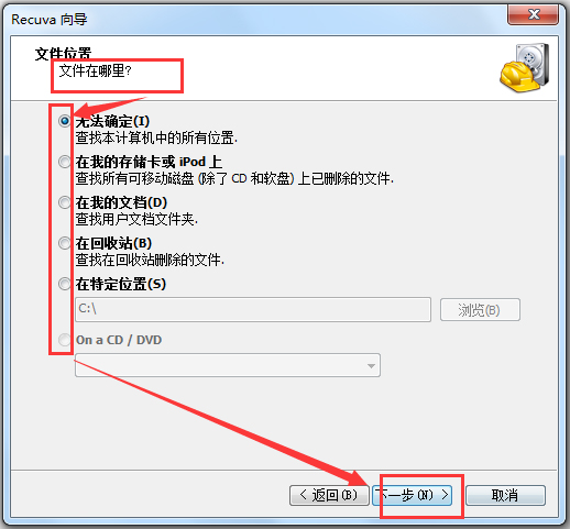 Recuva(誤刪除恢復工具) V1.51.1063 中文綠色版