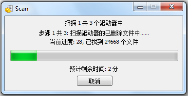 Recuva(誤刪除恢復工具) V1.51.1063 中文綠色版