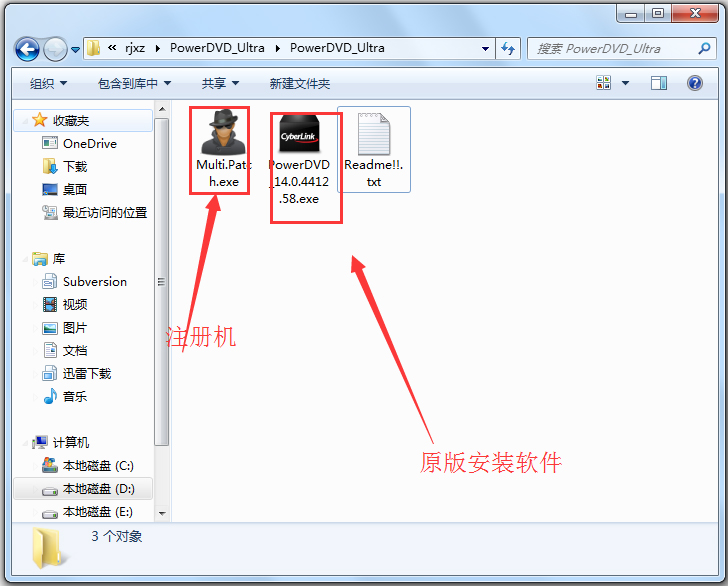 PowerDVD(極致藍光播放器) V14.0.4412.60 破解版