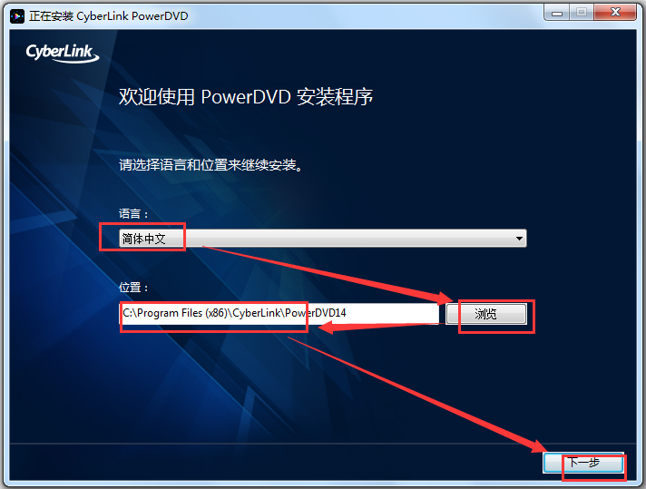PowerDVD(極致藍光播放器) V14.0.4412.60 破解版