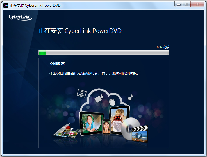 PowerDVD(極致藍光播放器) V14.0.4412.60 破解版