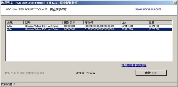  手機內存卡格式化工具 V4.25 綠色版