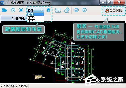 廣聯達cad快速看圖軟件