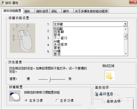 通用鼠標宏驅動程序