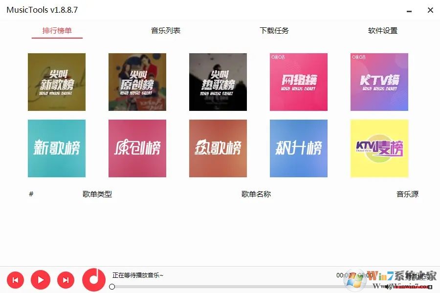 全網付費歌曲免費下載軟件