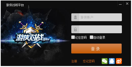 游俠聯機對戰平臺 V2021官方版