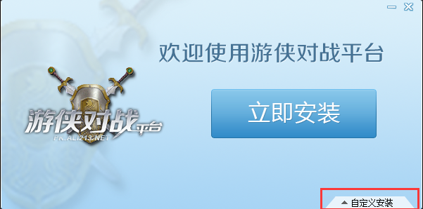 游俠對戰平臺