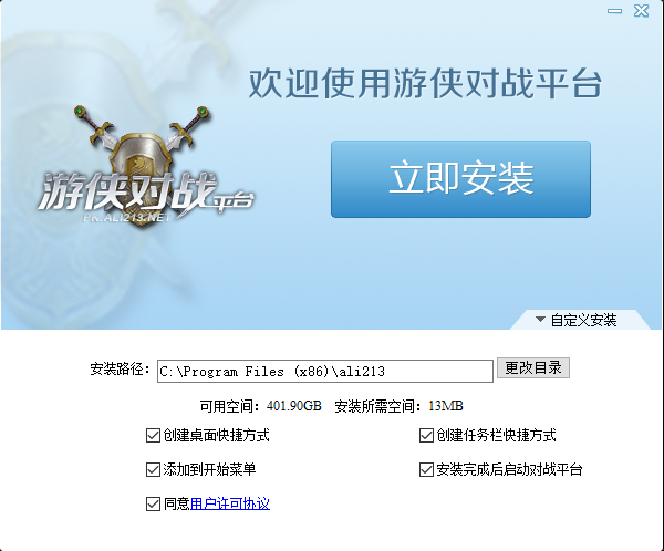 游俠對戰平臺