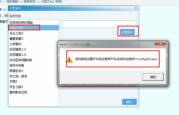游俠對戰平臺