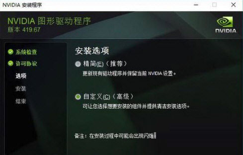 GTX1050ti顯卡驅動