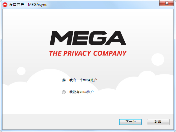 MEGA網盤 V2.6.1