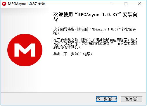 MEGA網盤 V2.6.1