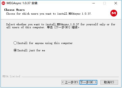 MEGA網盤 V2.6.1