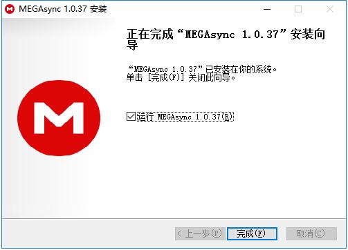 MEGA網盤 V2.6.1
