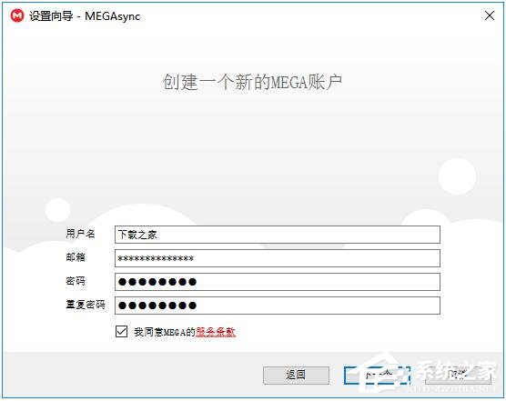 MEGA網盤 V2.6.1