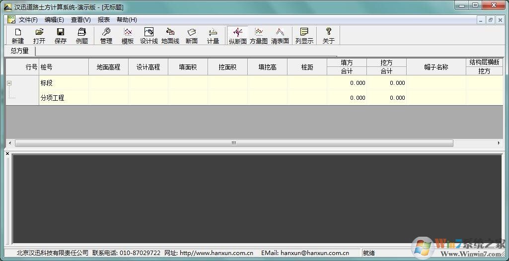 土方計算系統 V1.0