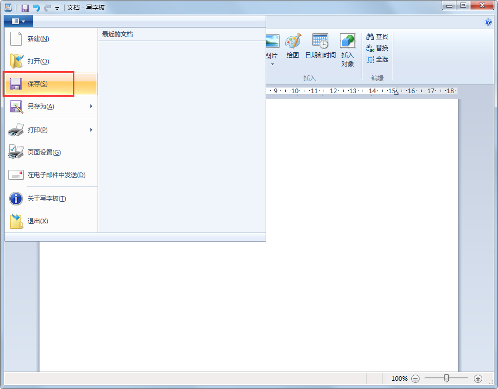Windows寫(xiě)字板(寫(xiě)字板軟件) V6.1 綠色版