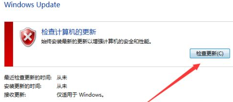 Win7不知道怎么獲取最新補丁怎么辦?Win7如何獲取最新補丁教程
