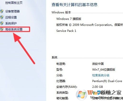win7 系統出現卡頓怎么辦?解決Win7系統卡頓的詳細教程