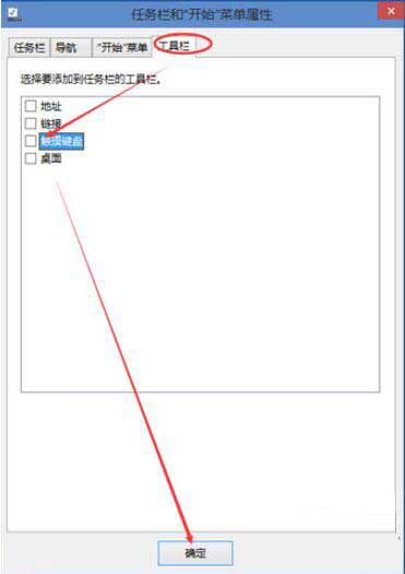 win10筆記本電腦觸摸鍵盤怎么關閉?Win10電腦關閉觸摸鍵盤的操作方法