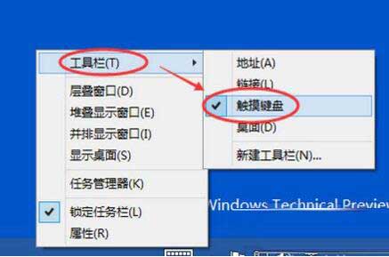 win10筆記本電腦觸摸鍵盤怎么關閉?Win10電腦關閉觸摸鍵盤的操作方法