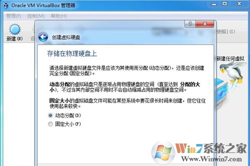 如何在virtualbox安裝系統?Virtualbox安裝系統的方法