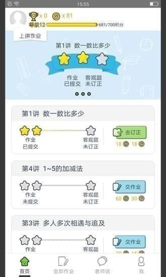 愛學習