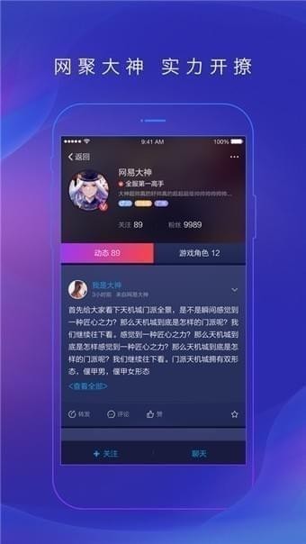 網易大神