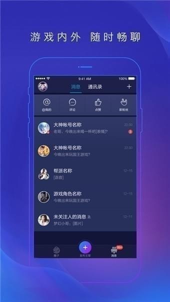 網易大神app下載