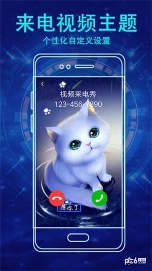 視頻來(lái)電秀
