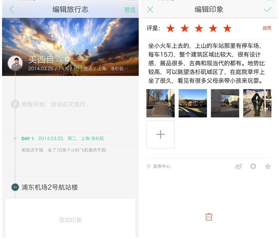 出發吧