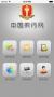 中國執行信息公開網