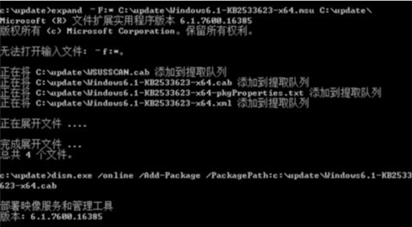 Win7/Win2008 KB2533623補丁(64位+32位)