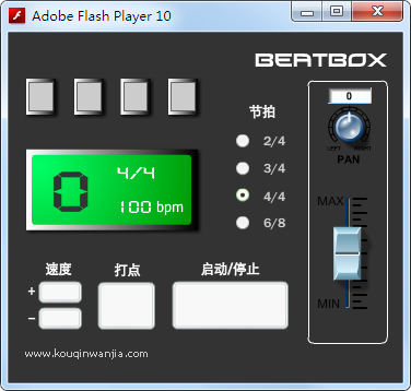 吉他節拍器 V2.1 綠色版